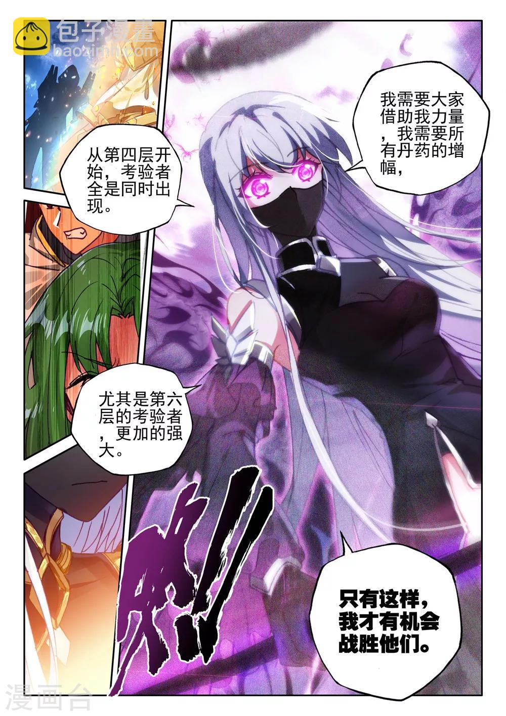 第404话 通天之路(上)-第405话