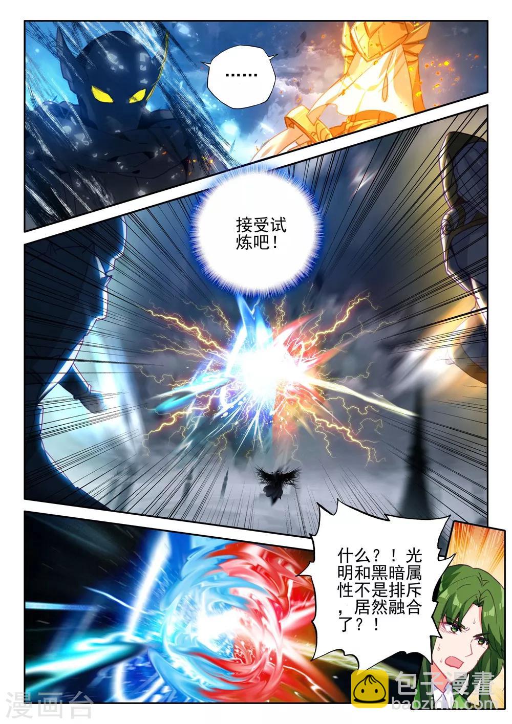第404话 通天之路(上)-第405话