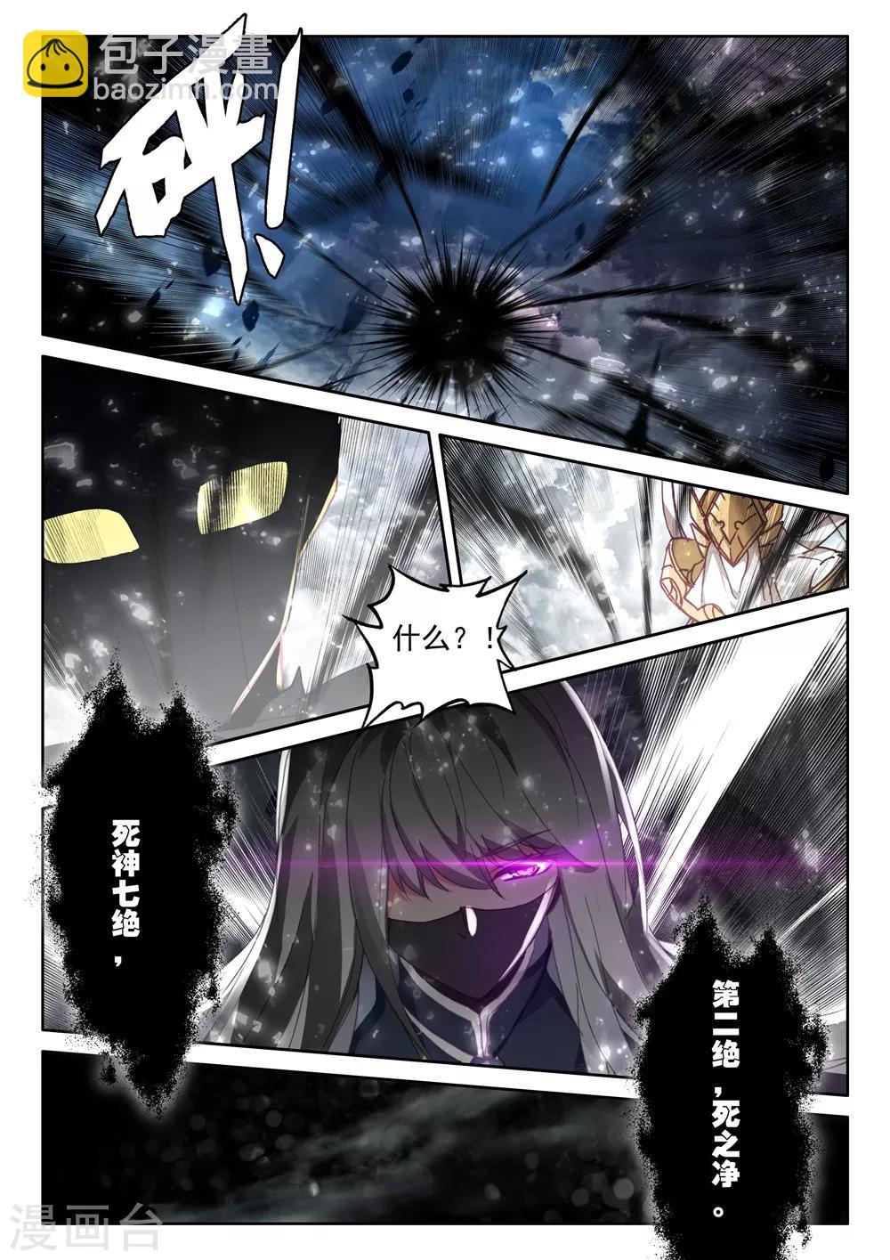 第404话 通天之路(上)-第405话