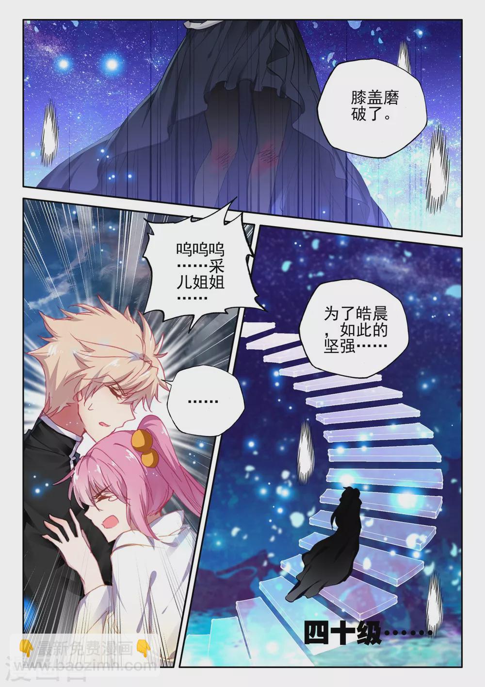 第406话 血痕(上)-第407话