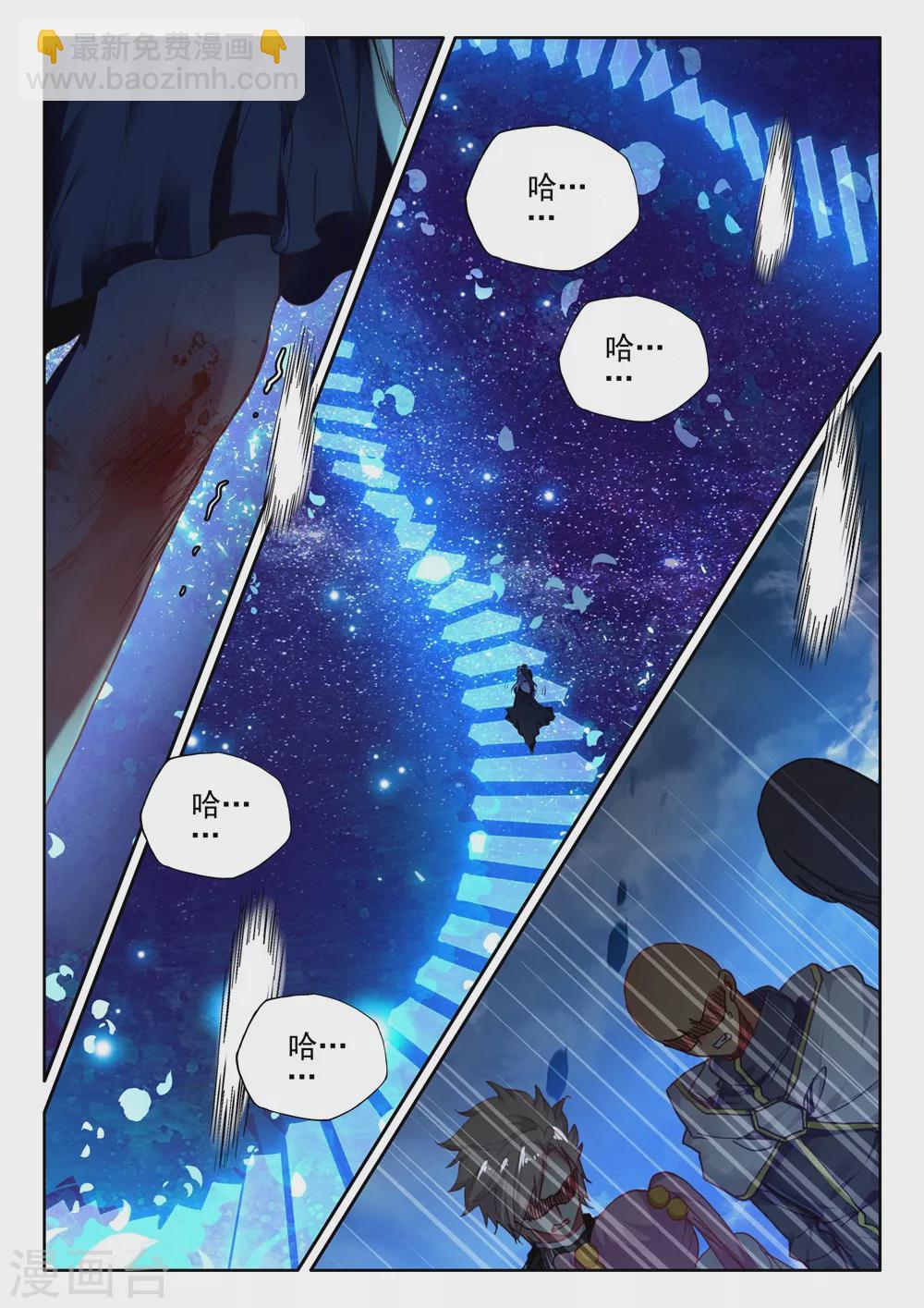 第406话 血痕(上)-第407话