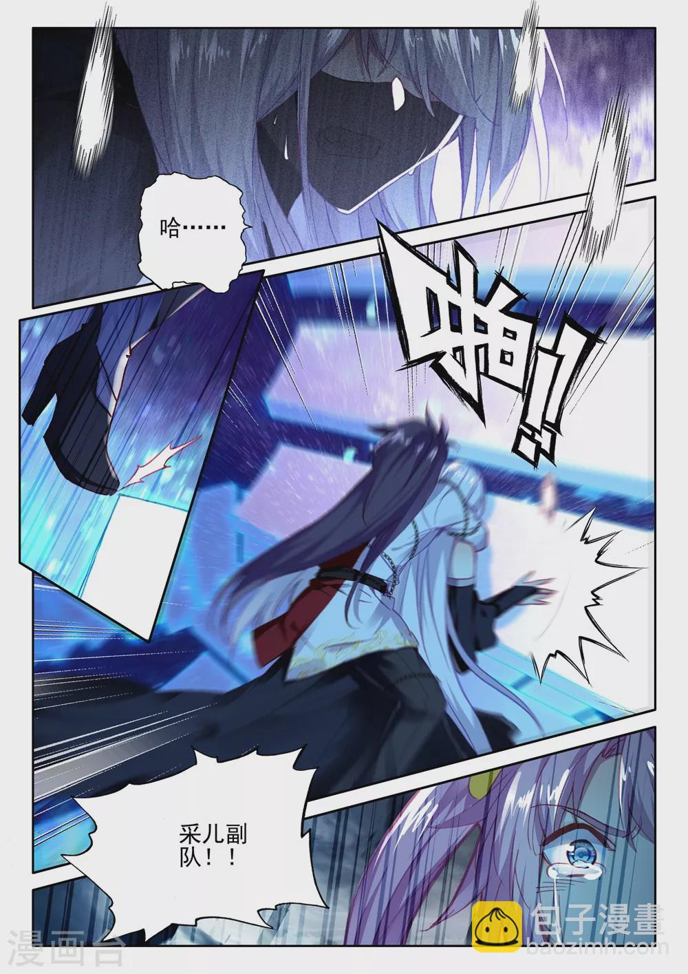 第406话 血痕(上)-第407话