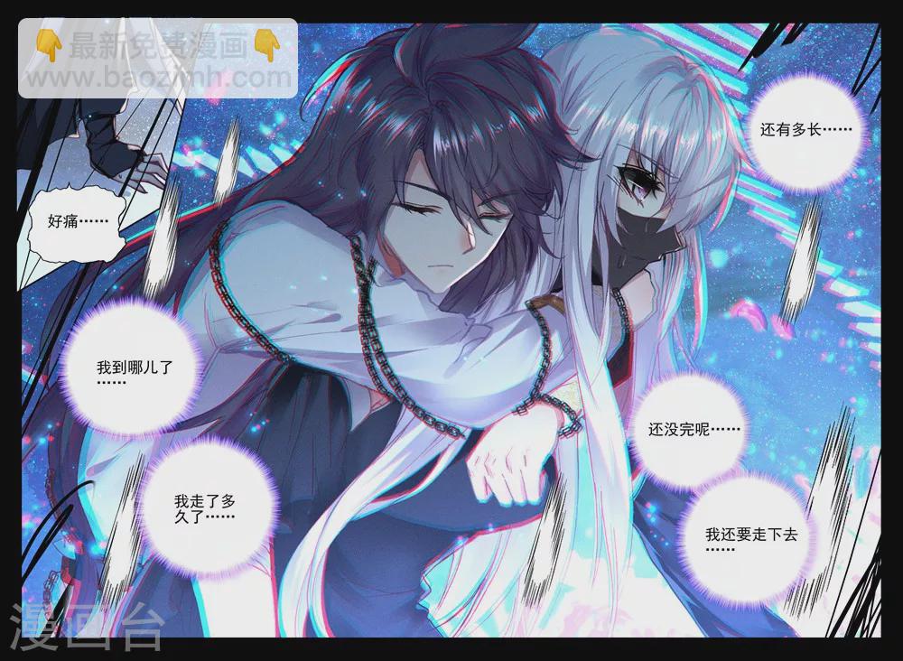 第406话 血痕(上)-第407话