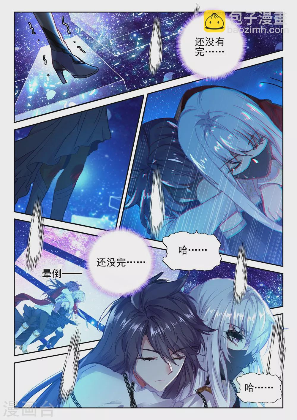 第408话 死灵法师(上)-第409话