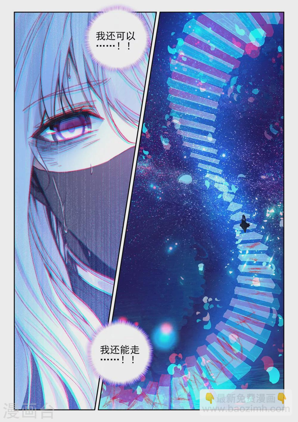 第408话 死灵法师(上)-第409话