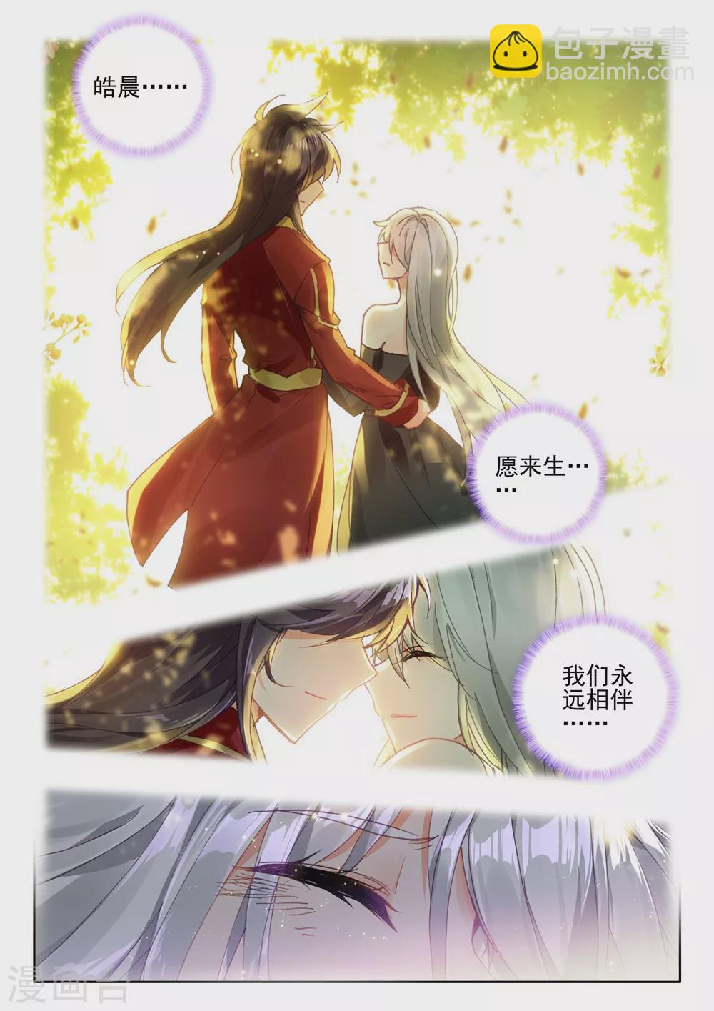 第408话 死灵法师(上)-第409话