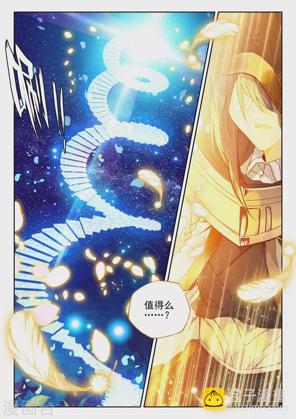 第408话 死灵法师(上)-第409话