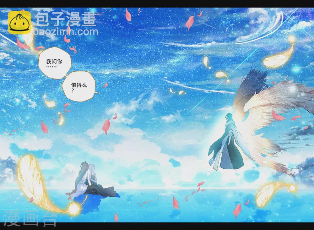 第408话 死灵法师(上)-第409话