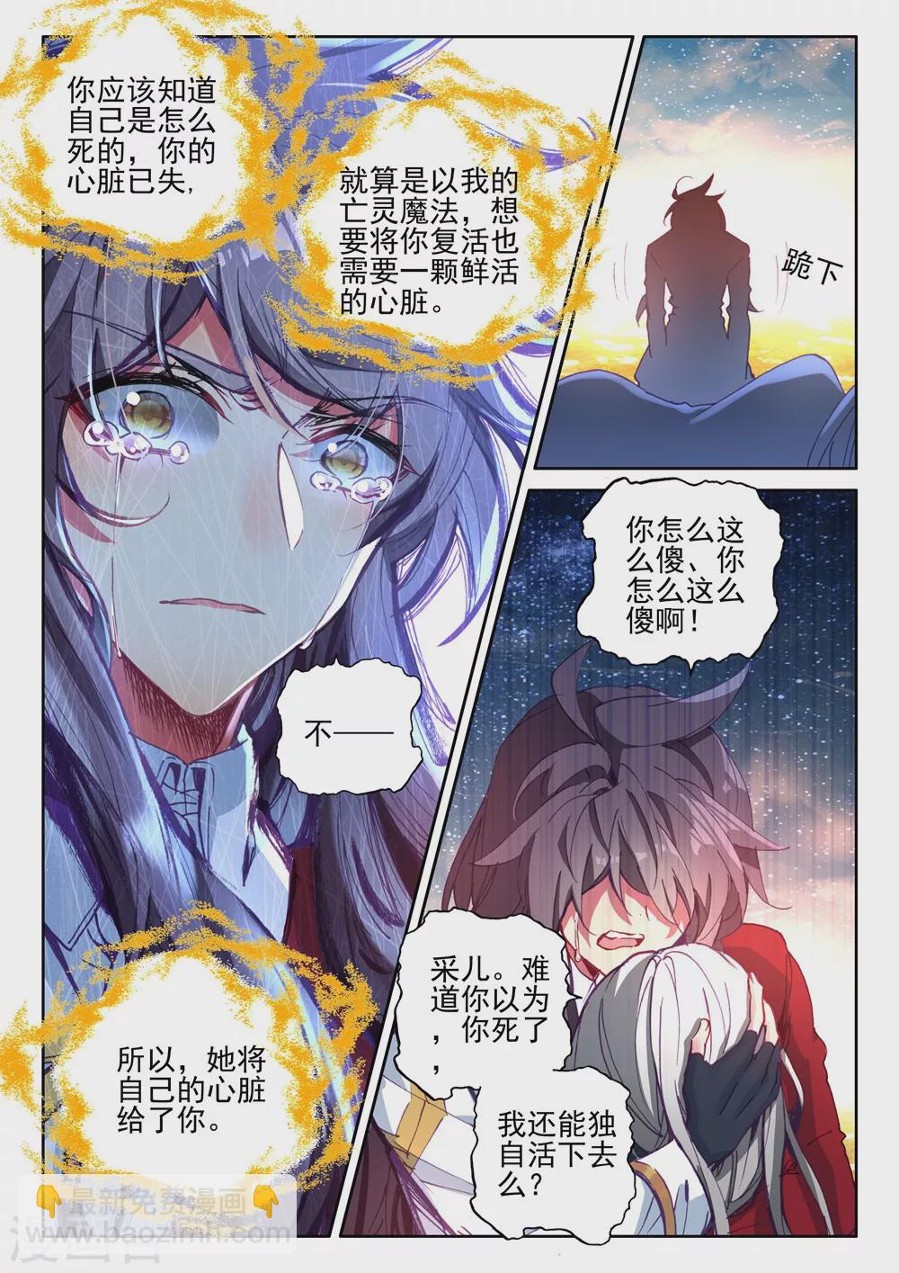 第410话 龙皓晨的选择(上)-第411话