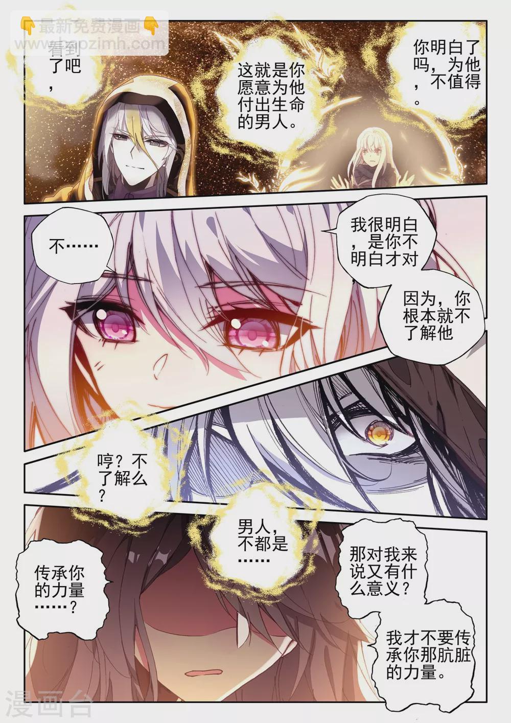 第410话 龙皓晨的选择(上)-第411话