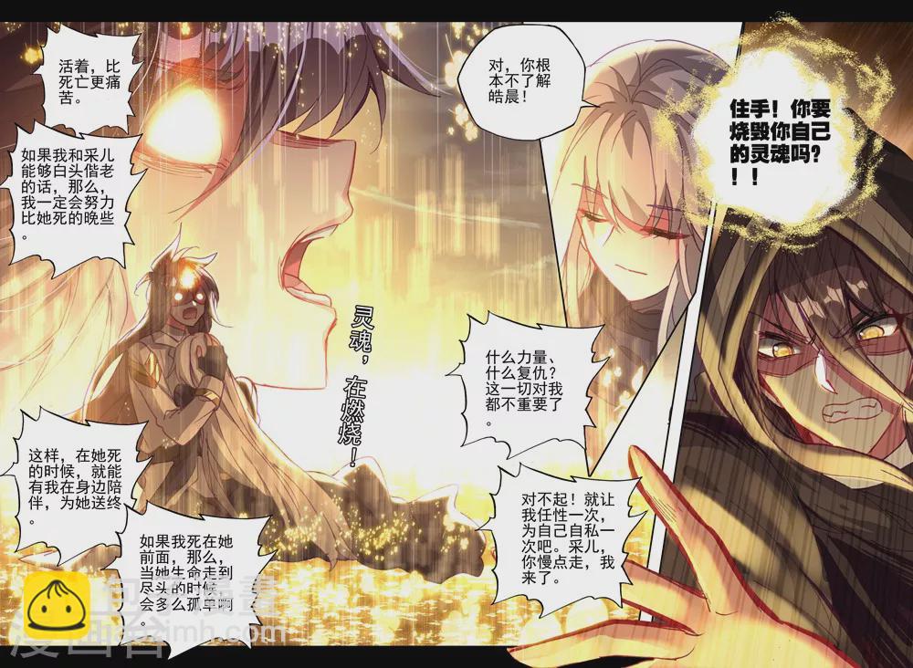 第410话 龙皓晨的选择(上)-第411话