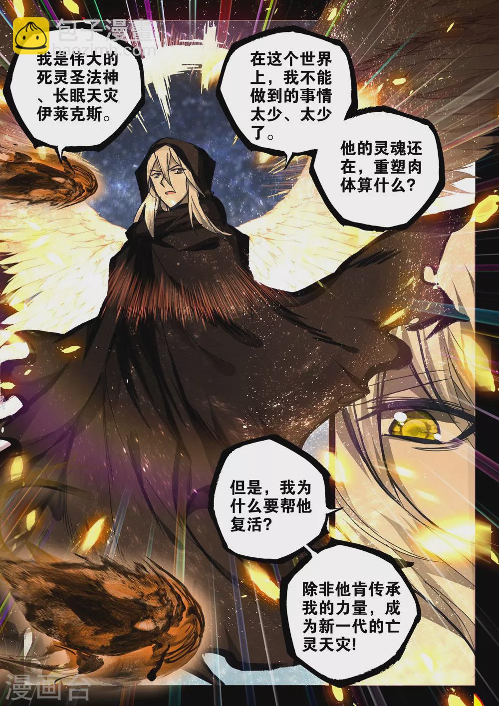 第412话 过去的记忆(上)-第413话