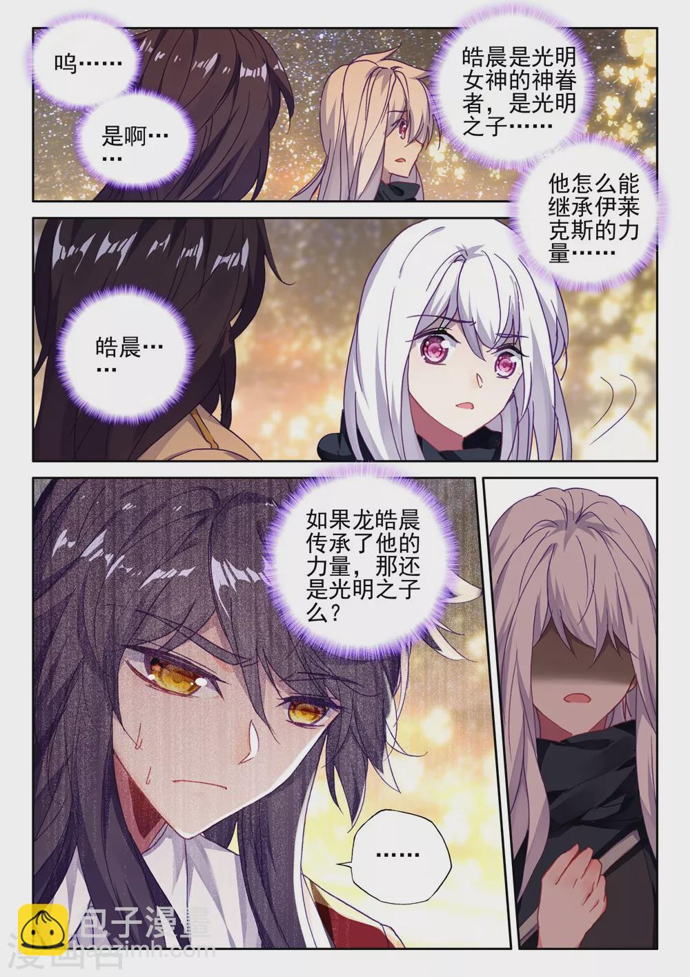第412话 过去的记忆(上)-第413话