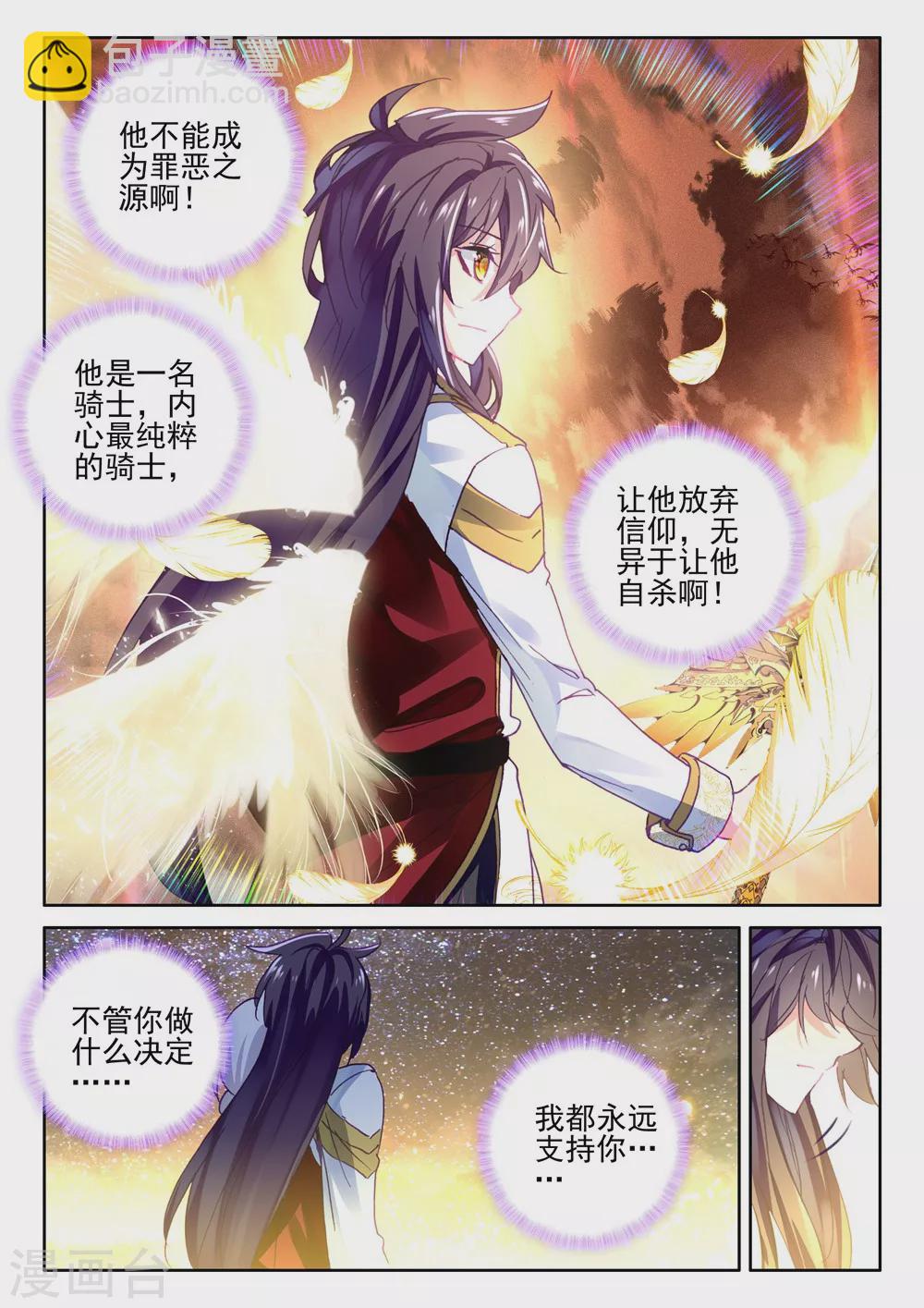 第412话 过去的记忆(上)-第413话