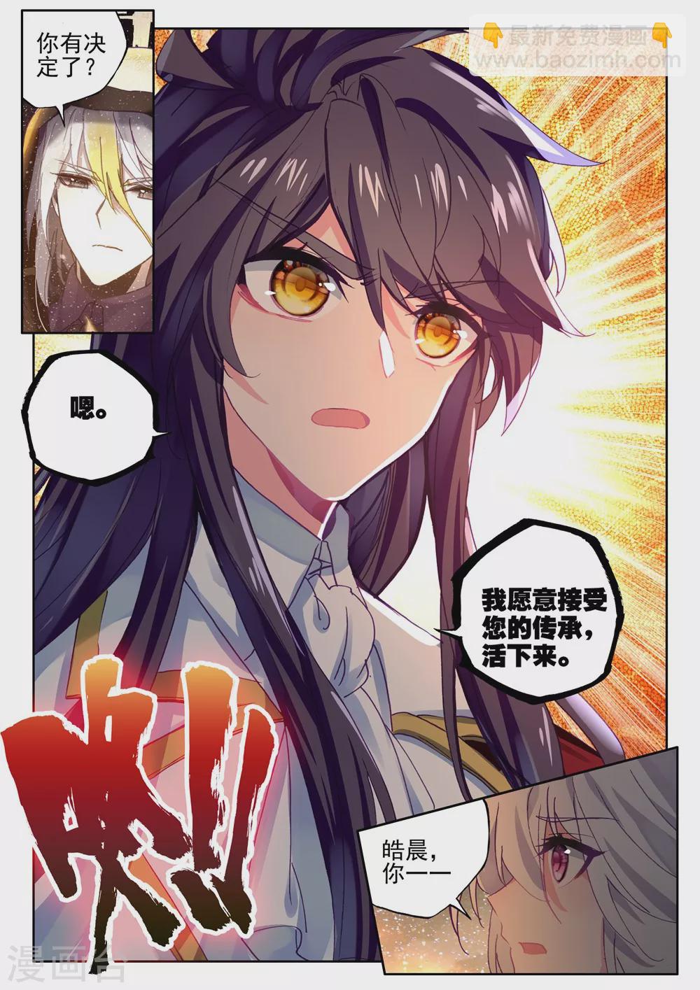 第412话 过去的记忆(上)-第413话