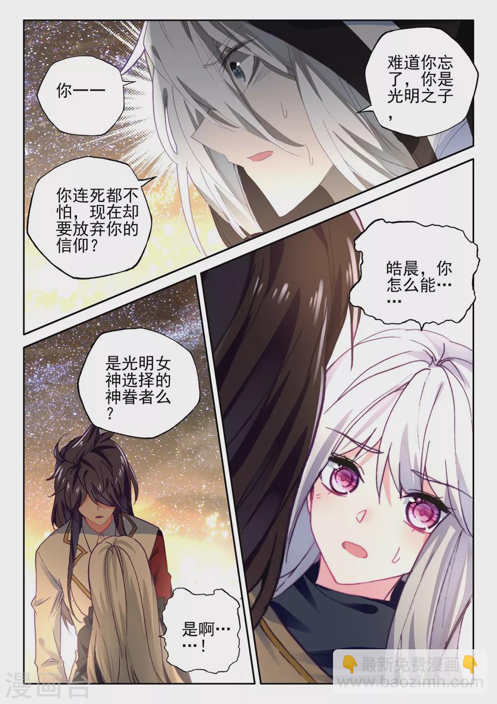 第412话 过去的记忆(上)-第413话