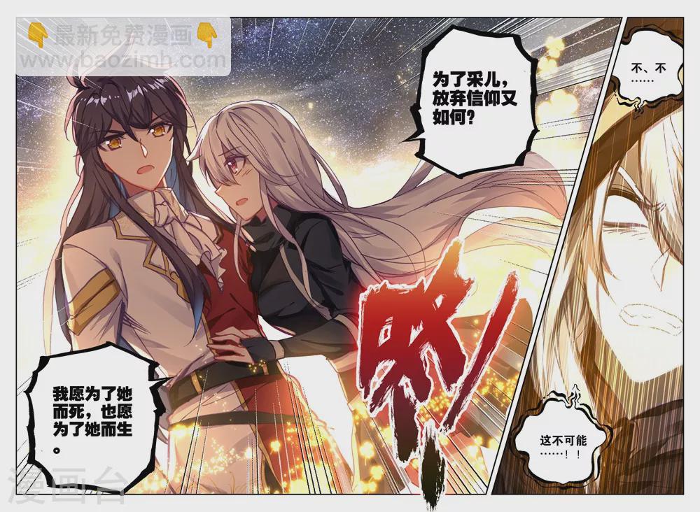 第412话 过去的记忆(上)-第413话