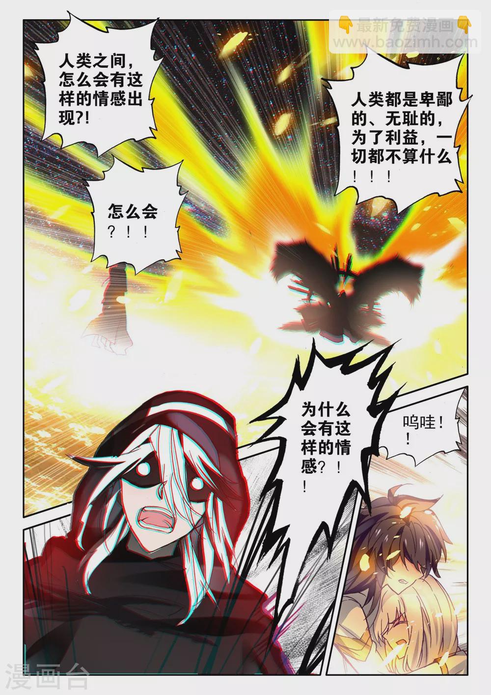 第412话 过去的记忆(上)-第413话