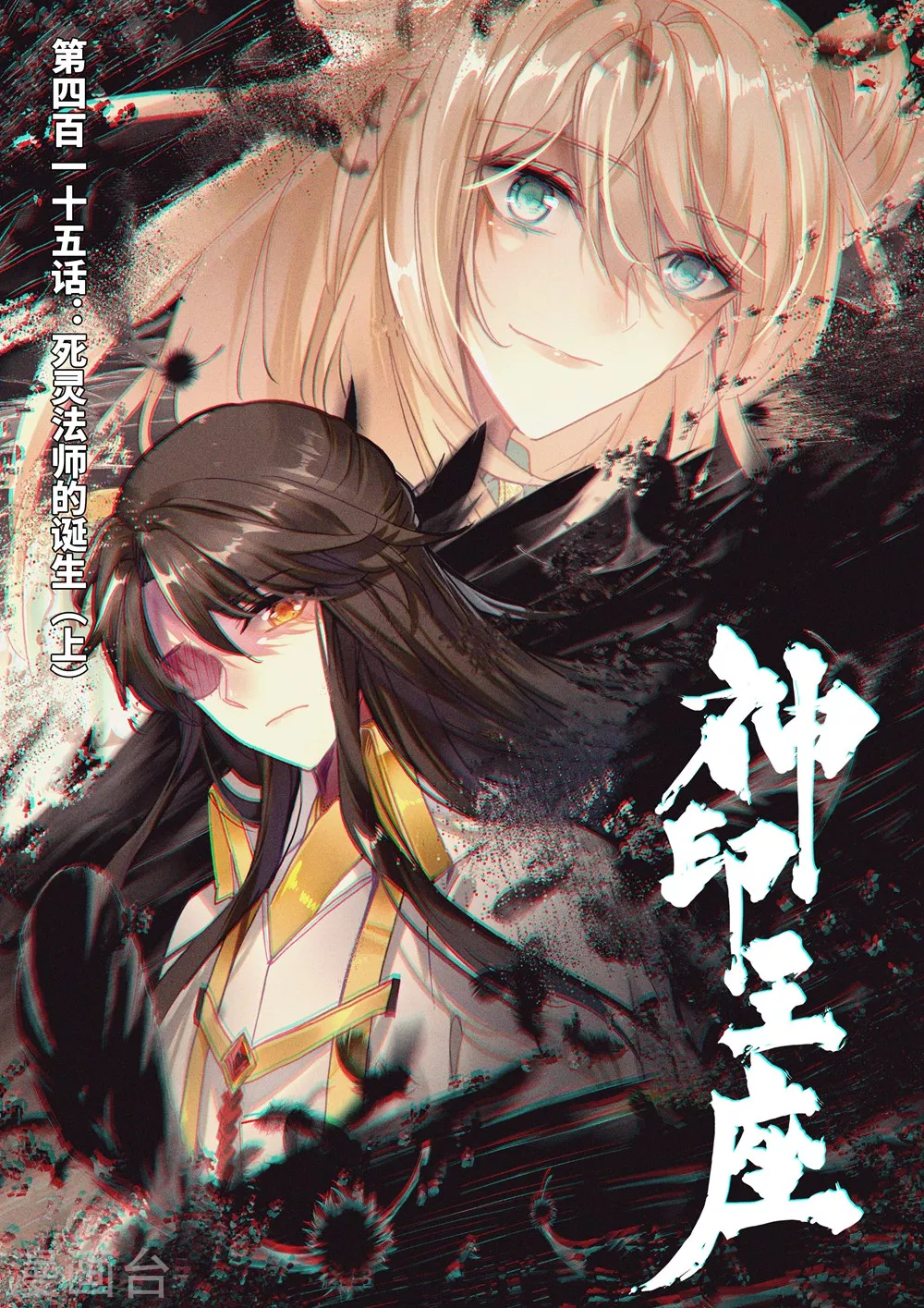 第414话 过去的记忆(下)-第415话
