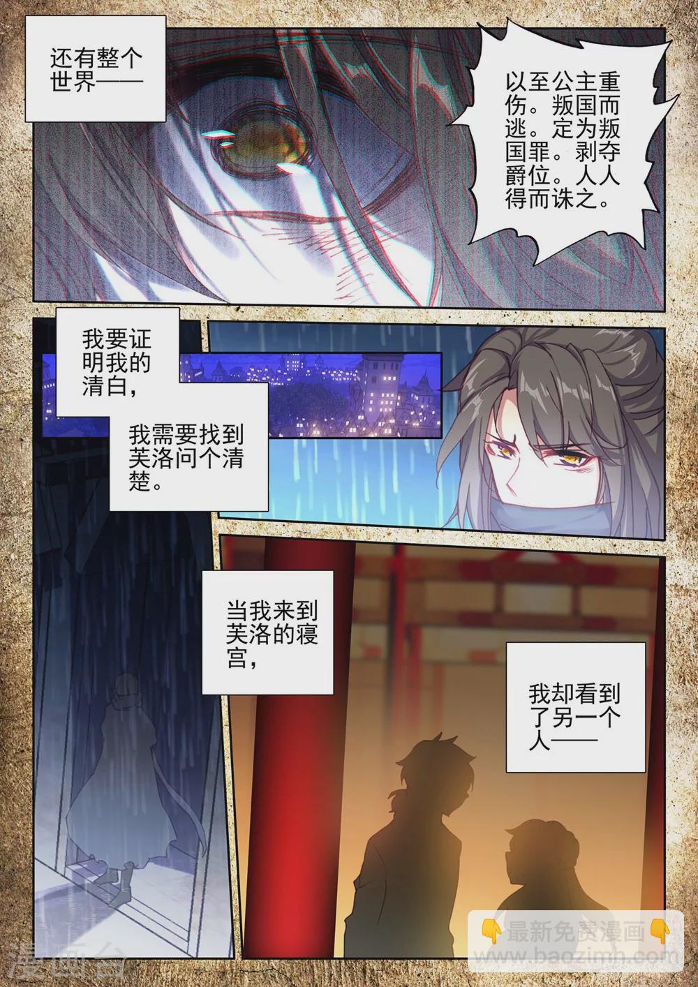 第414话 过去的记忆(下)-第415话