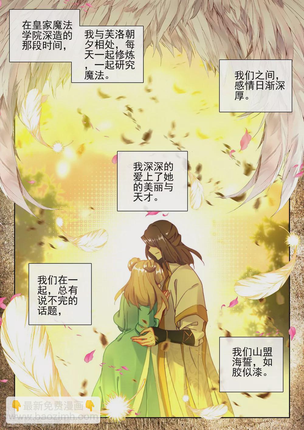 第414话 过去的记忆(下)-第415话