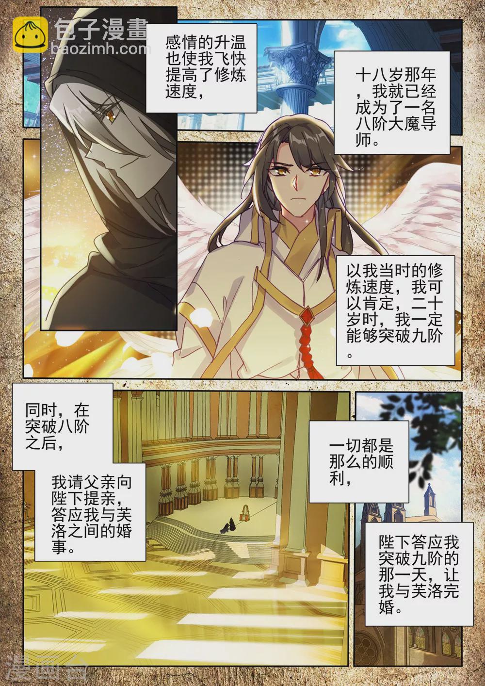 第414话 过去的记忆(下)-第415话