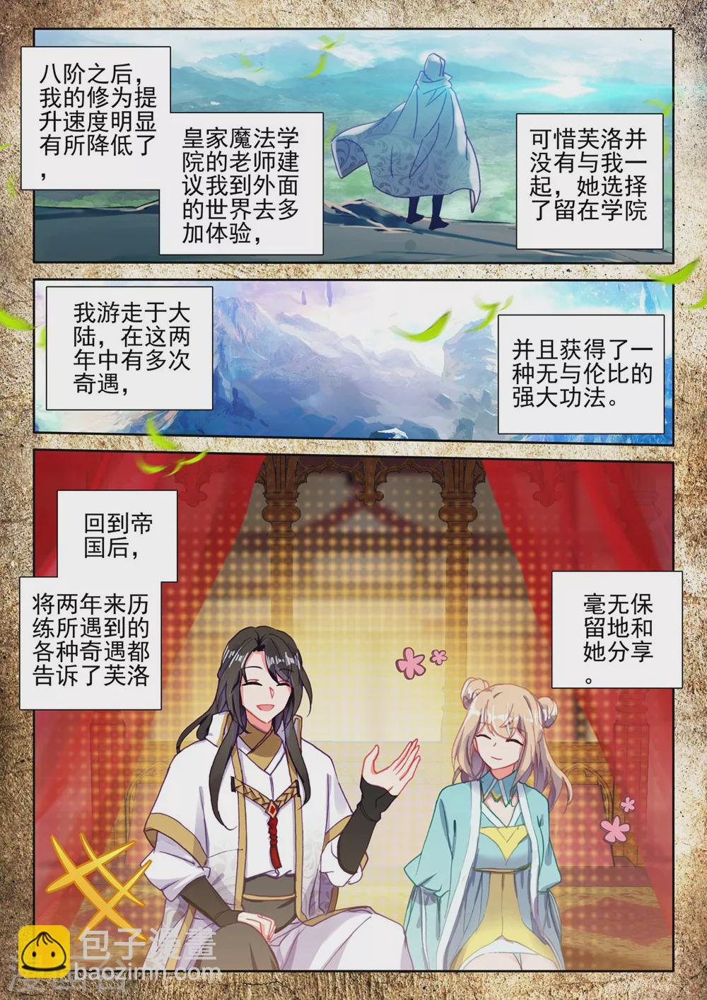 第414话 过去的记忆(下)-第415话