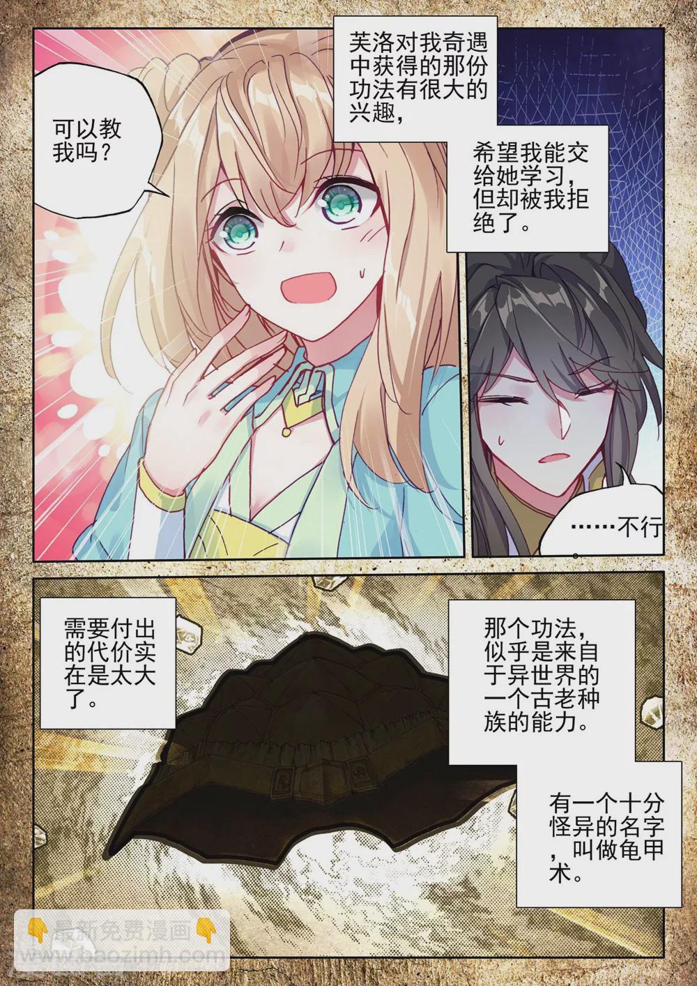第414话 过去的记忆(下)-第415话