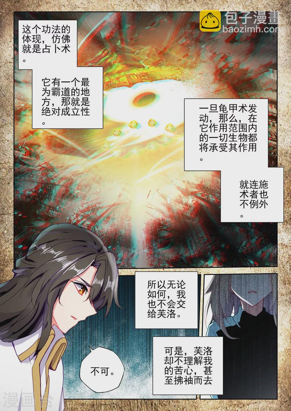 第414话 过去的记忆(下)-第415话