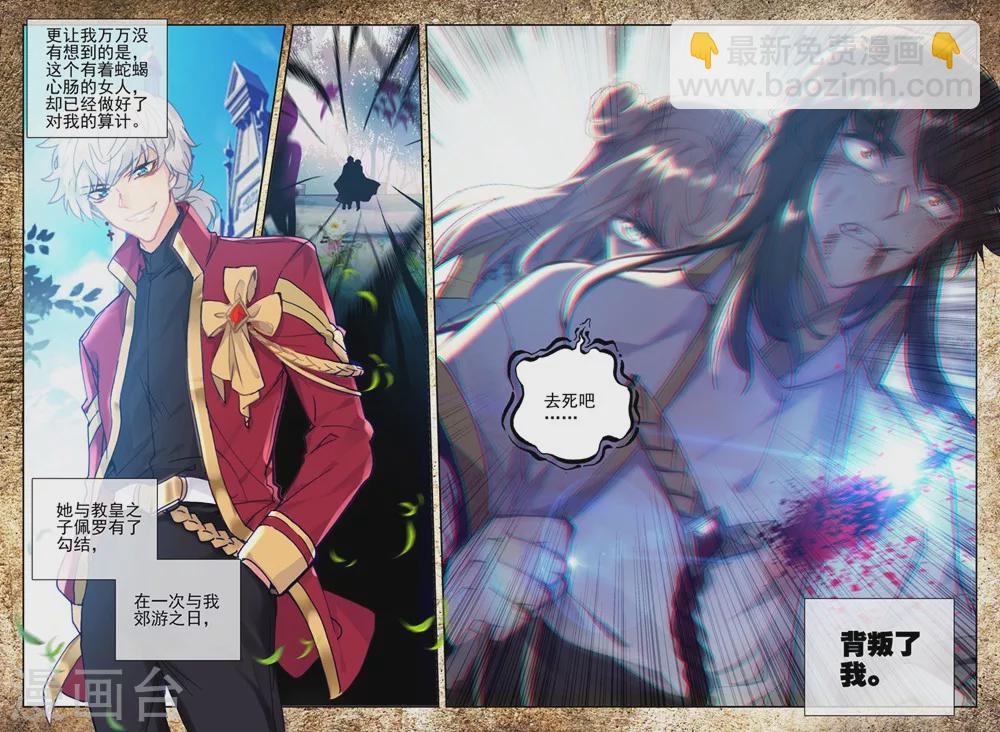 第414话 过去的记忆(下)-第415话