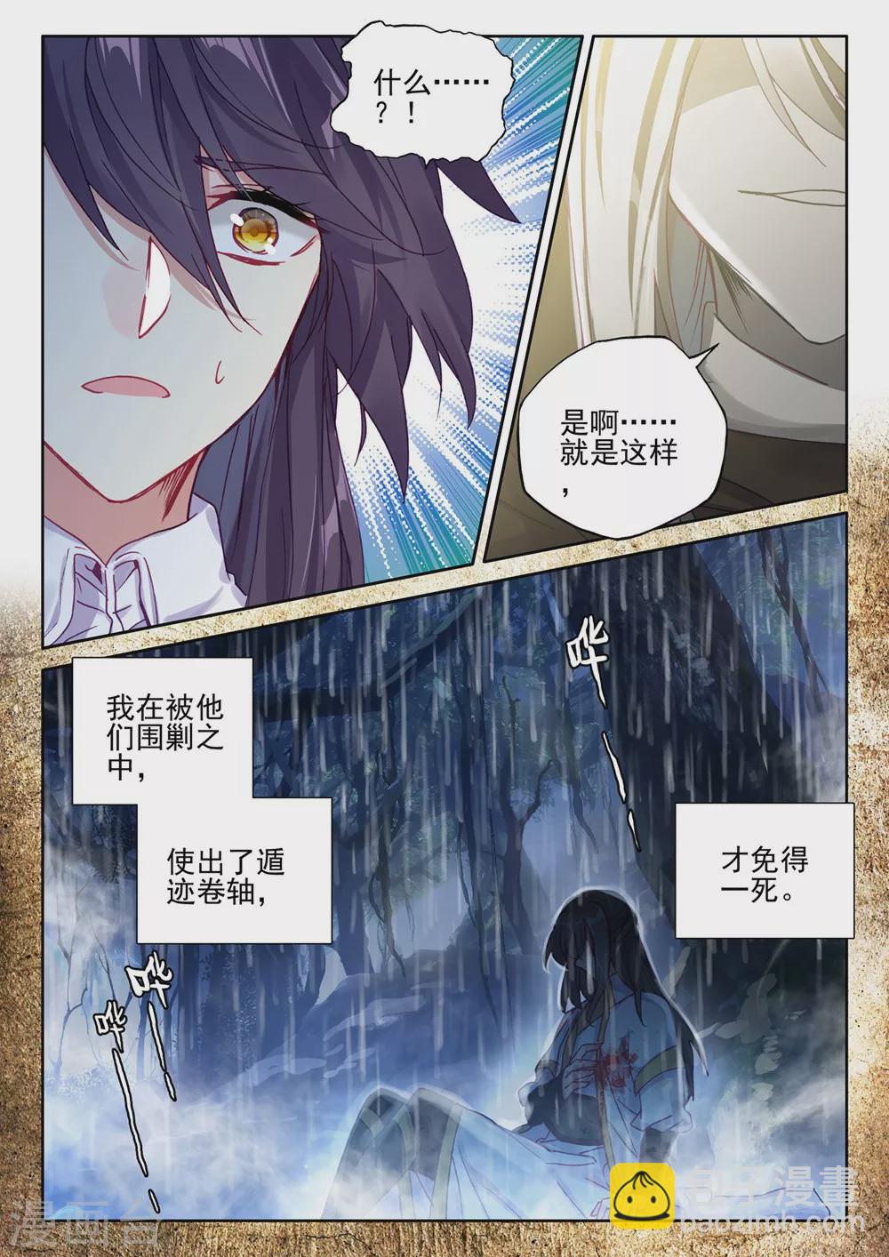 第414话 过去的记忆(下)-第415话