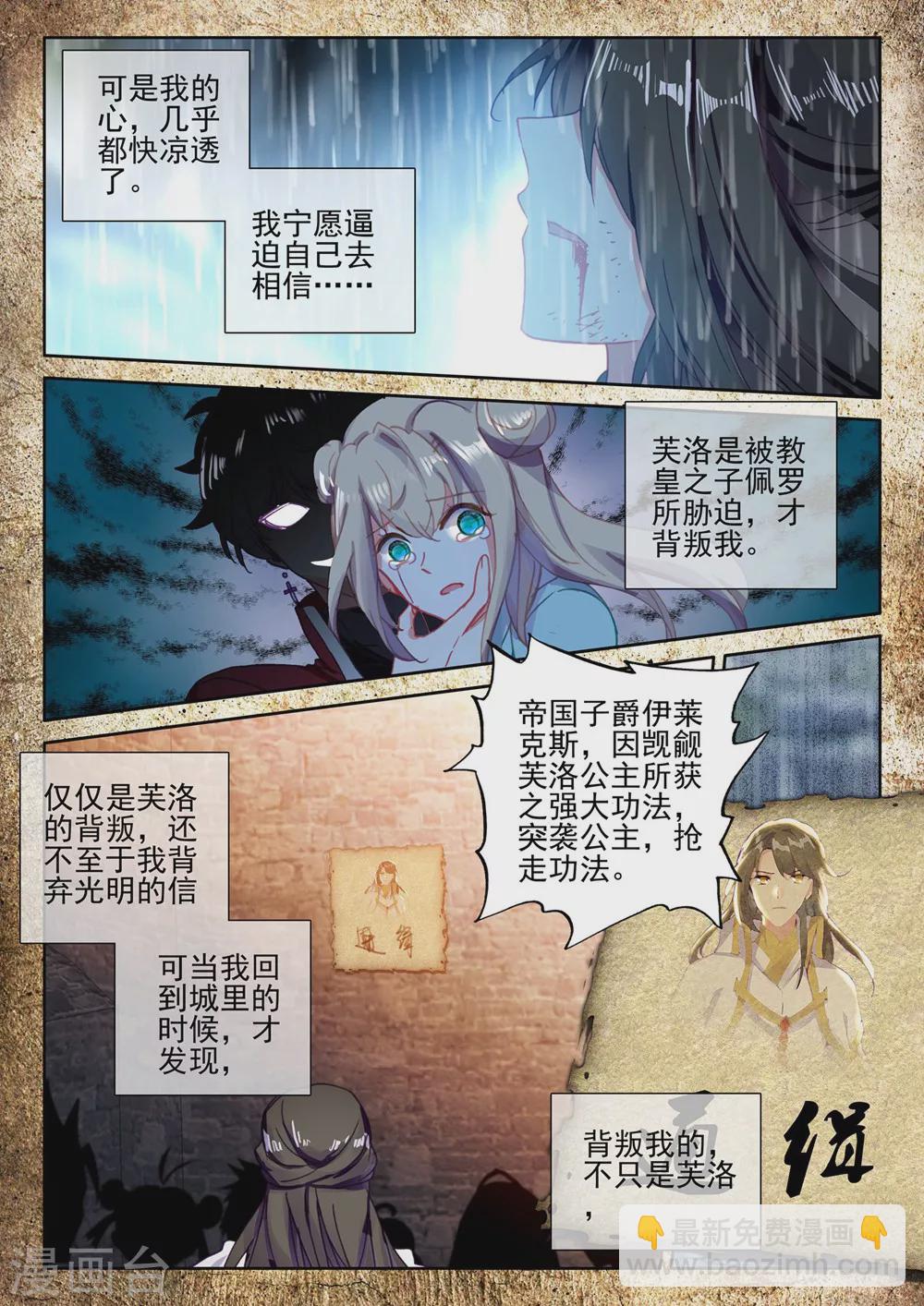 第414话 过去的记忆(下)-第415话