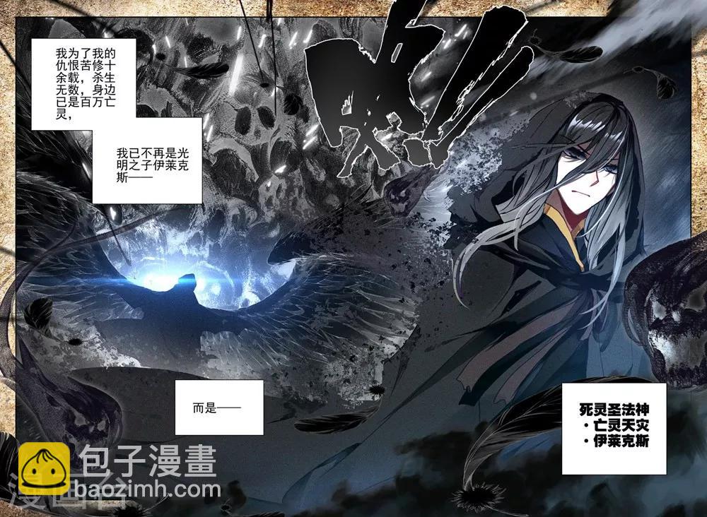 第416话 死灵法师的诞生(下)-第417话