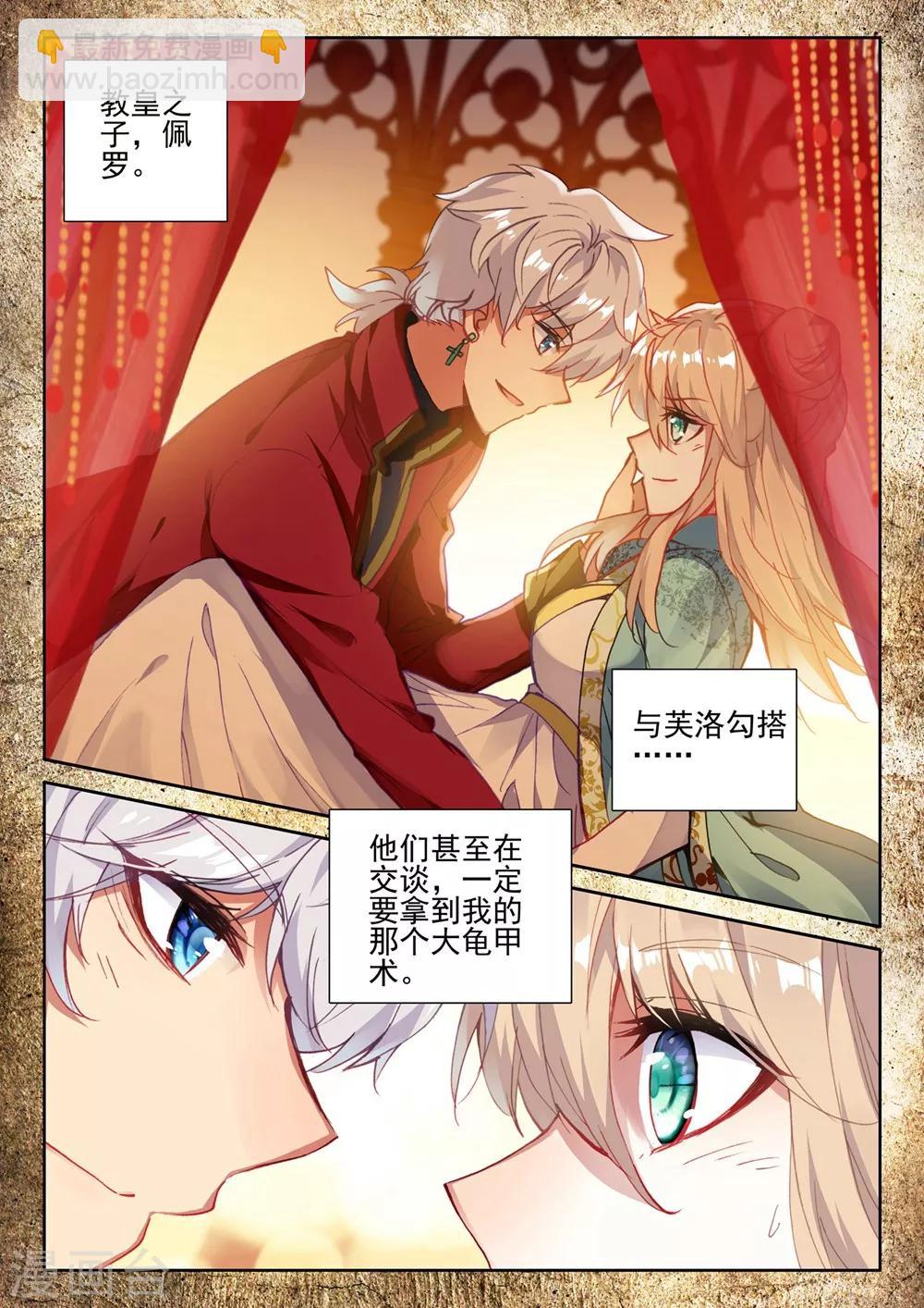 第416话 死灵法师的诞生(下)-第417话