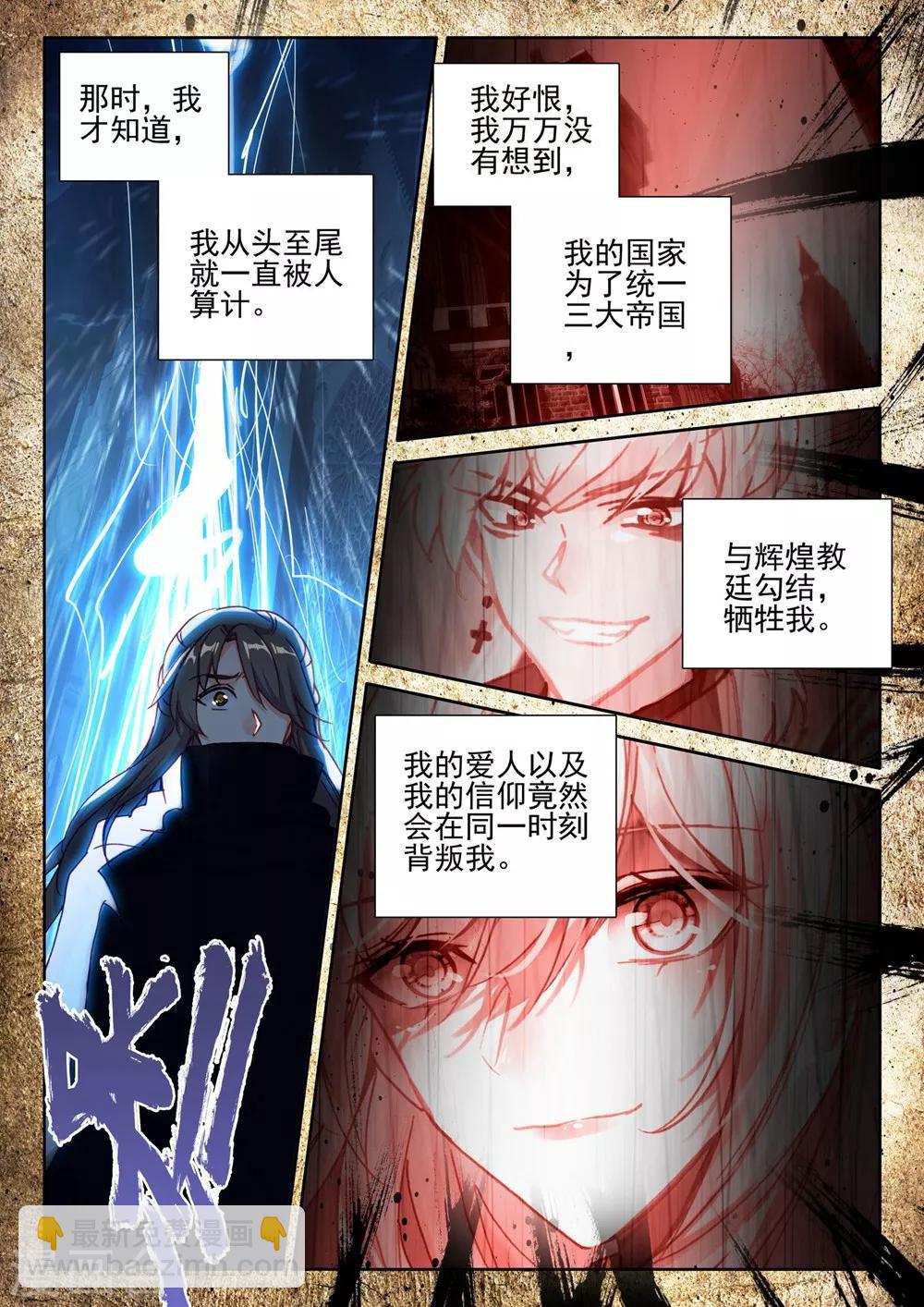 第416话 死灵法师的诞生(下)-第417话