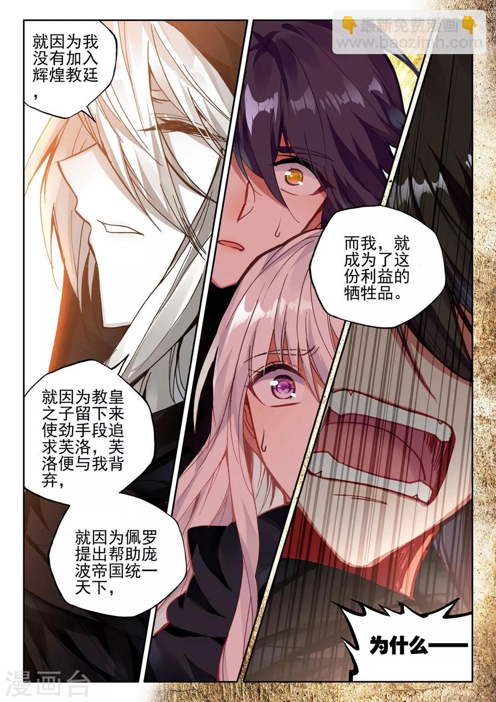 第416话 死灵法师的诞生(下)-第417话