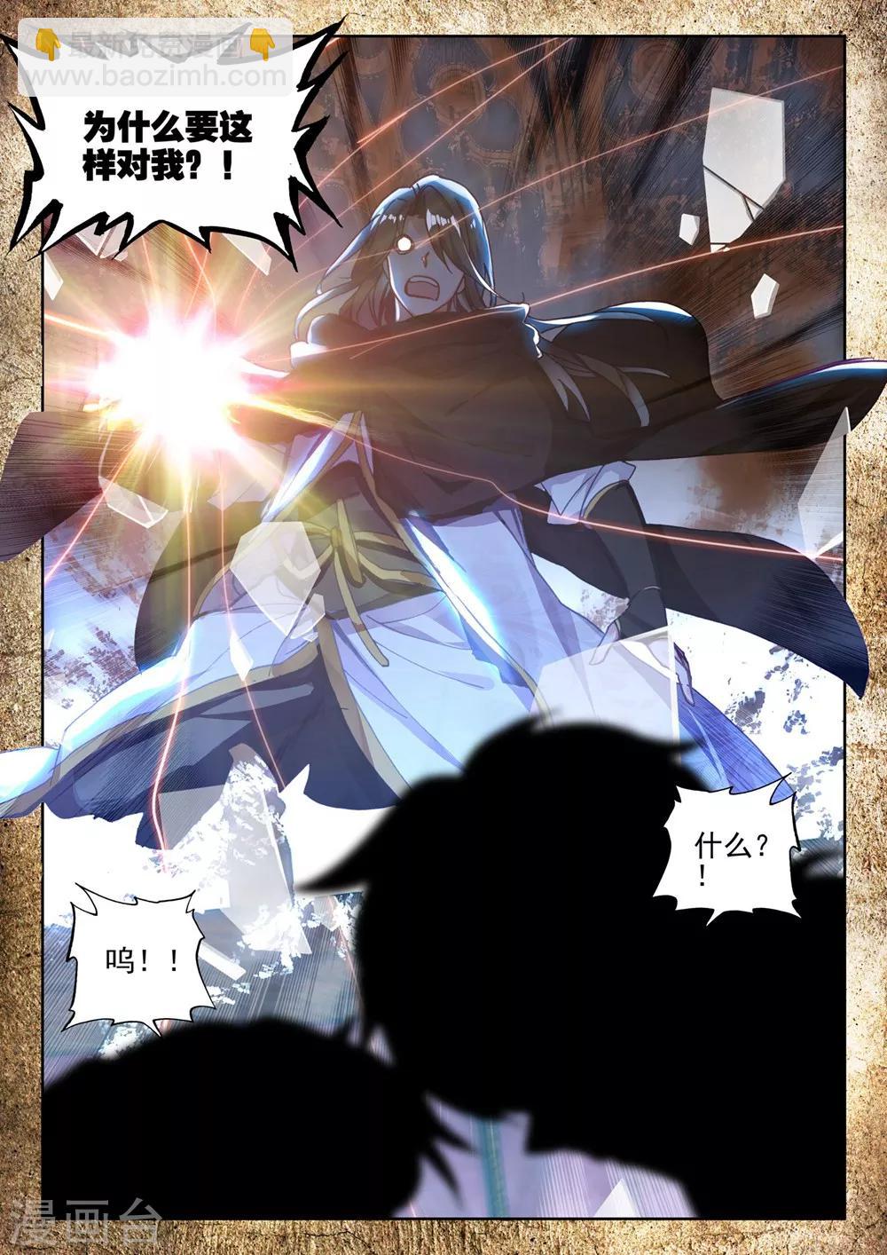 第416话 死灵法师的诞生(下)-第417话