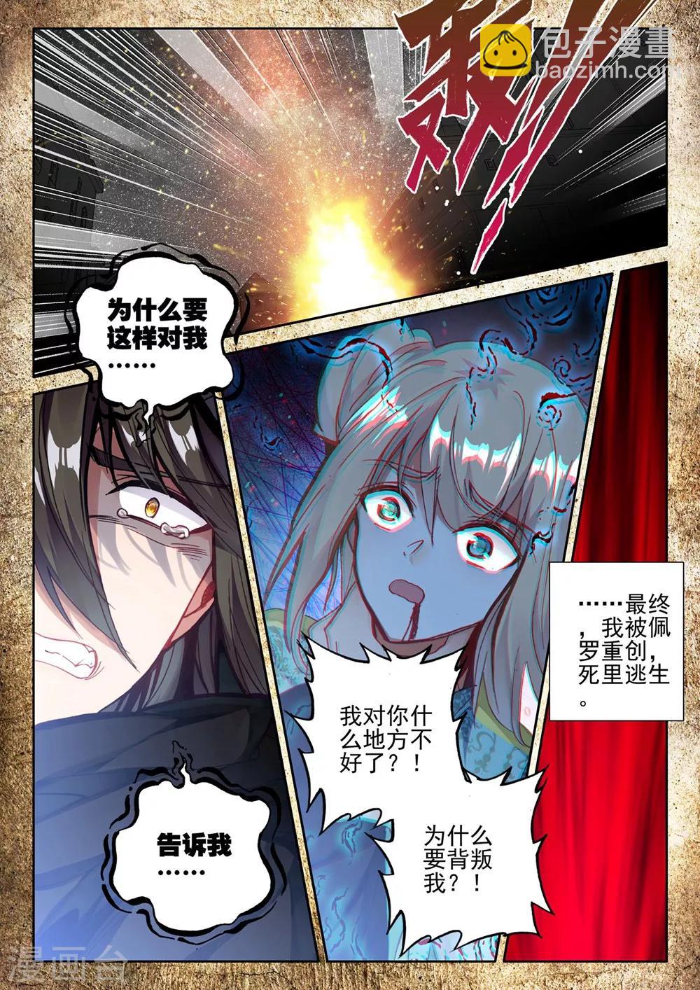 第416话 死灵法师的诞生(下)-第417话