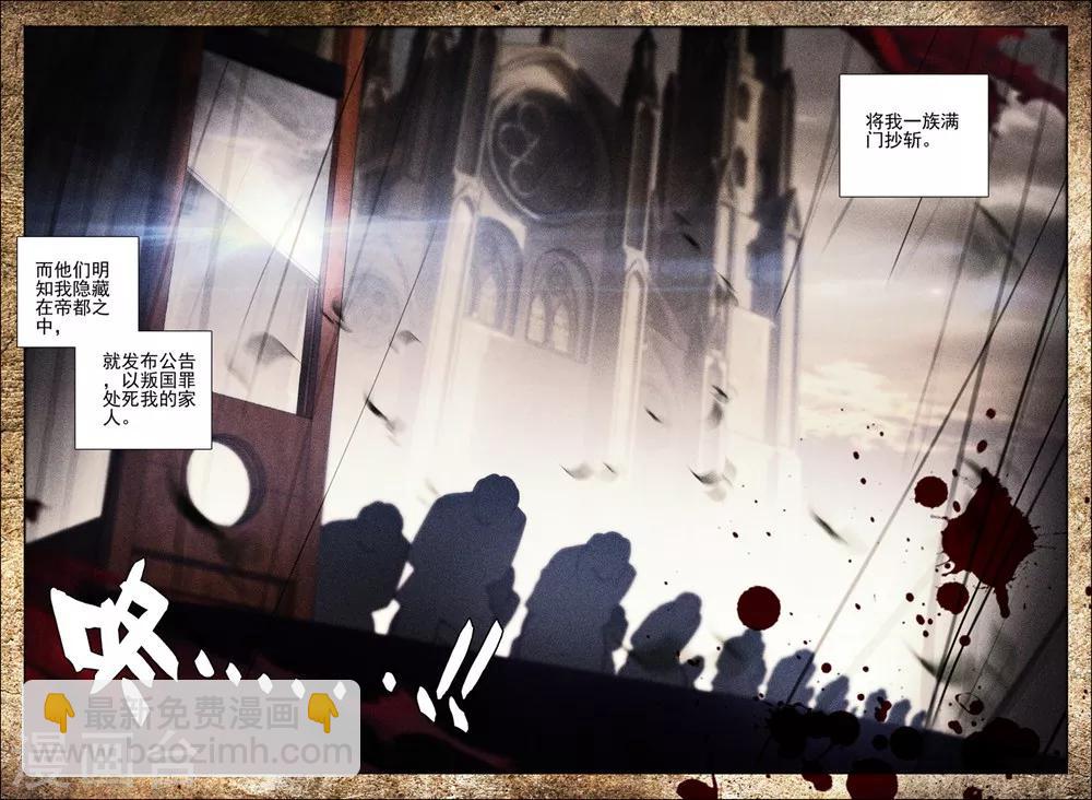 第416话 死灵法师的诞生(下)-第417话