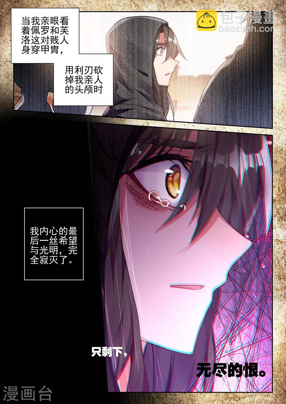 第416话 死灵法师的诞生(下)-第417话