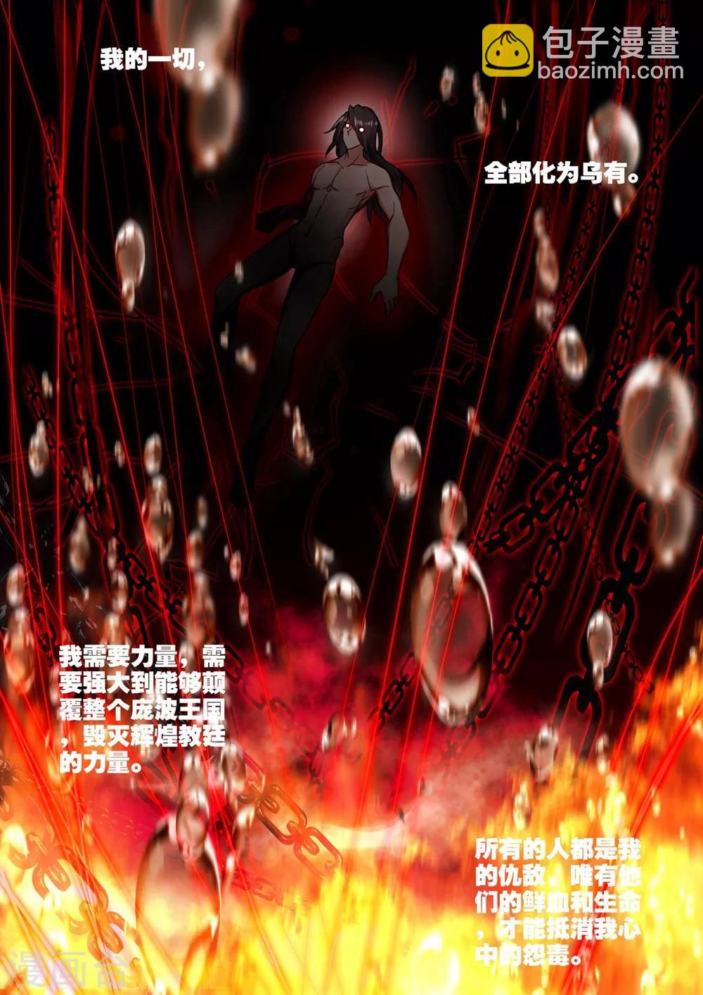 第416话 死灵法师的诞生(下)-第417话