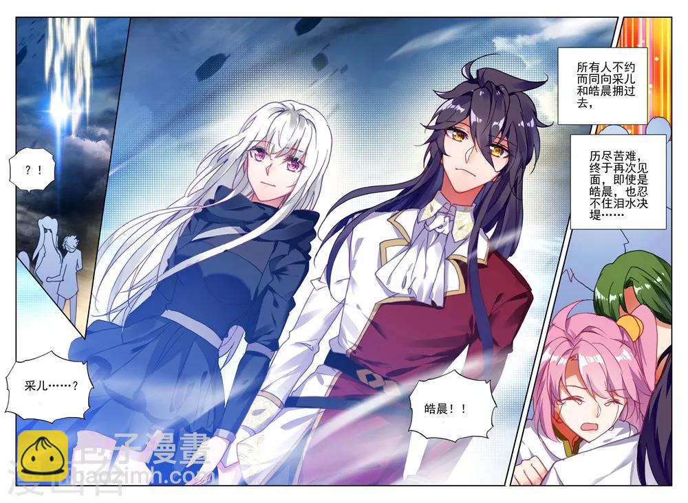 第418话 手握日月摘星辰，世间无我这般人(下)-第419话