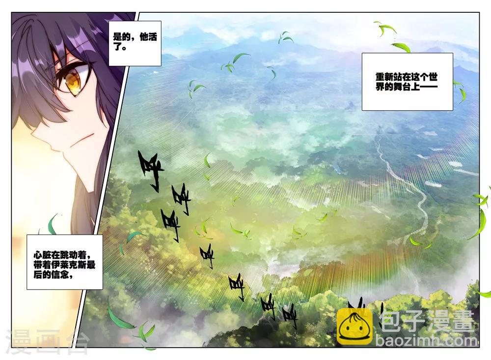 第418话 手握日月摘星辰，世间无我这般人(下)-第419话
