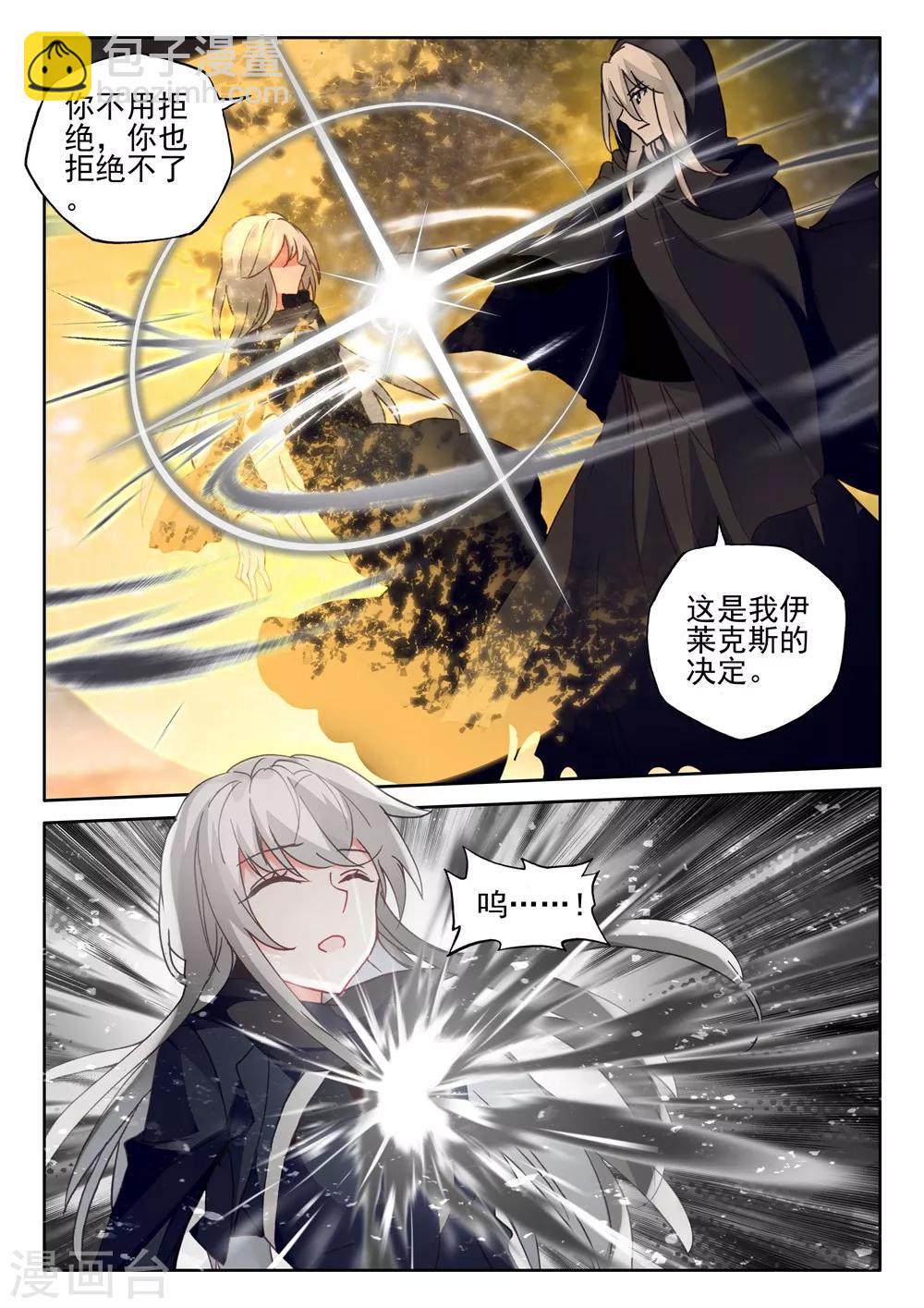 第418话 手握日月摘星辰，世间无我这般人(下)-第419话