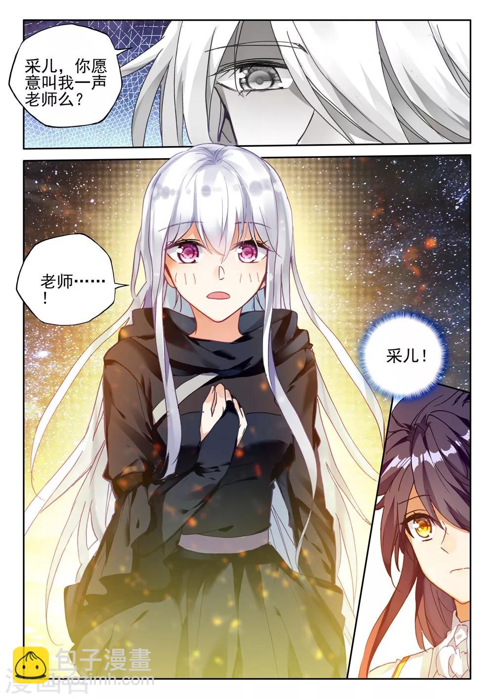 第418话 手握日月摘星辰，世间无我这般人(下)-第419话
