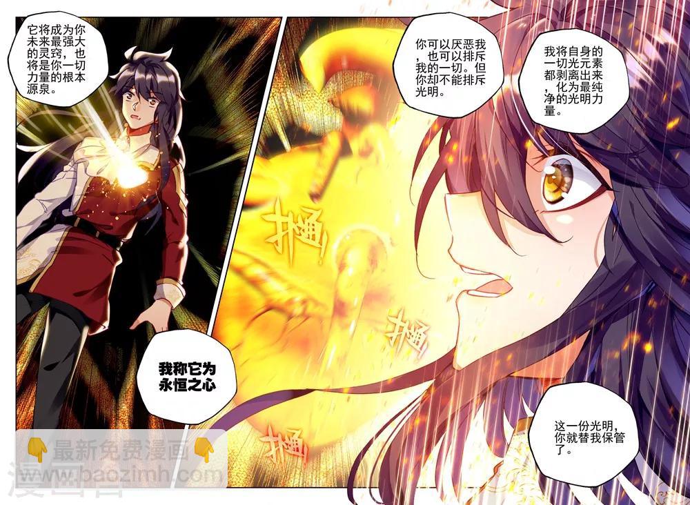 第418话 手握日月摘星辰，世间无我这般人(下)-第419话