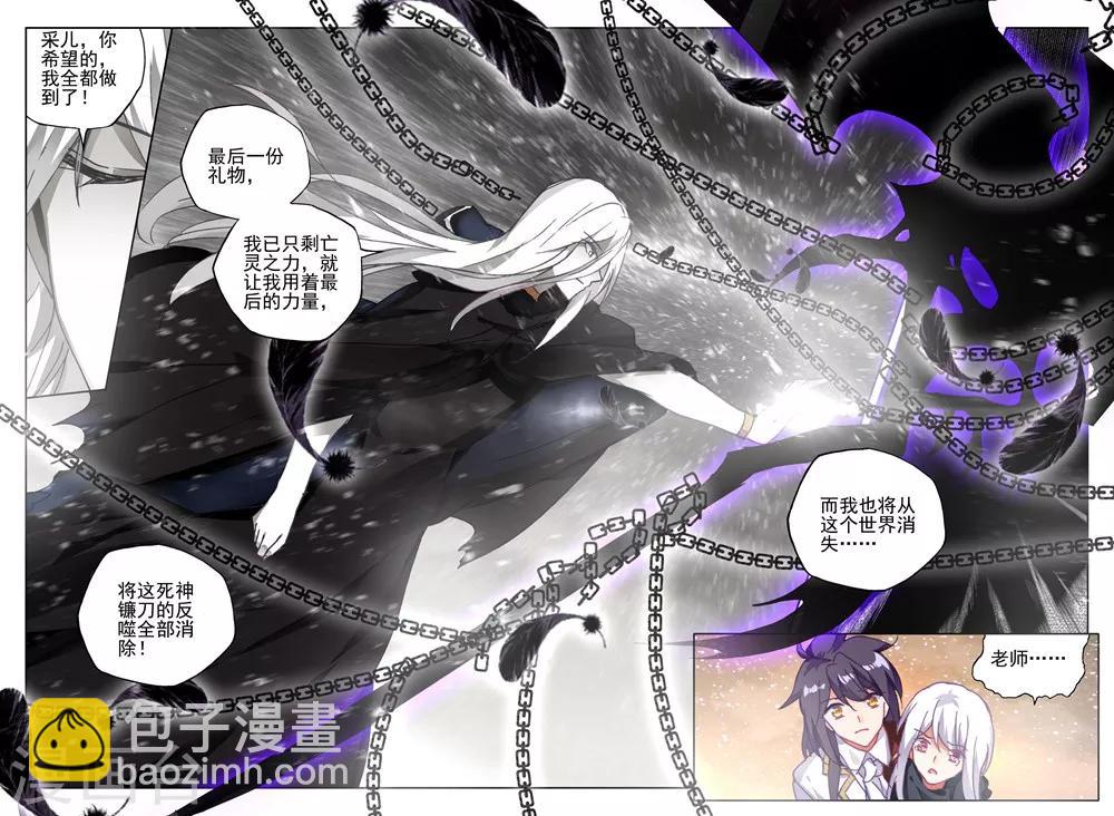 第418话 手握日月摘星辰，世间无我这般人(下)-第419话
