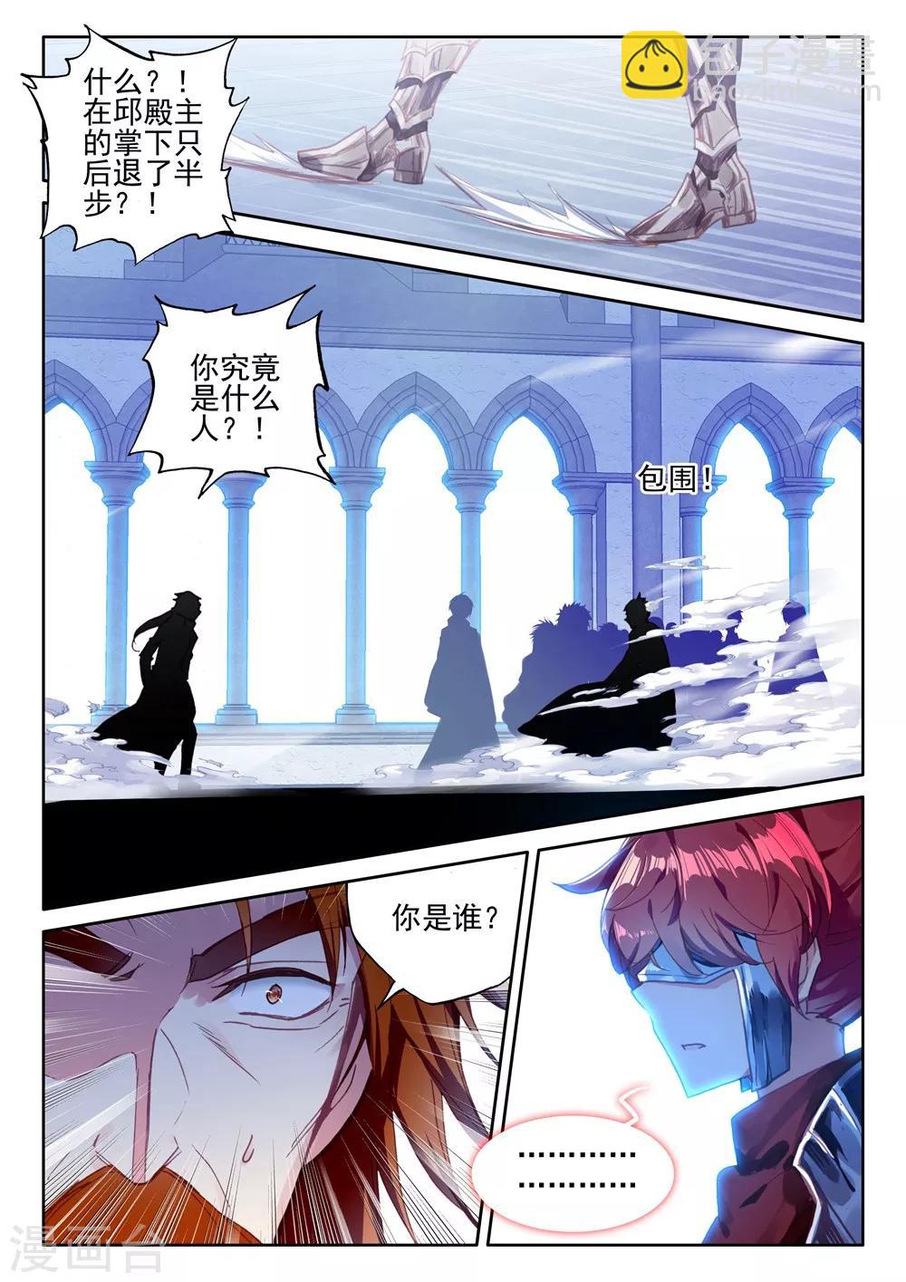 第420话 圣殿大比(中)-第421话