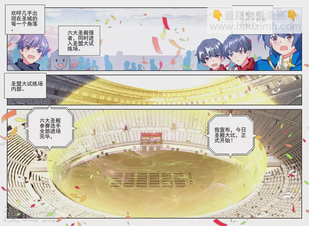 第422话 参赛！光之晨曦(上)-第423话