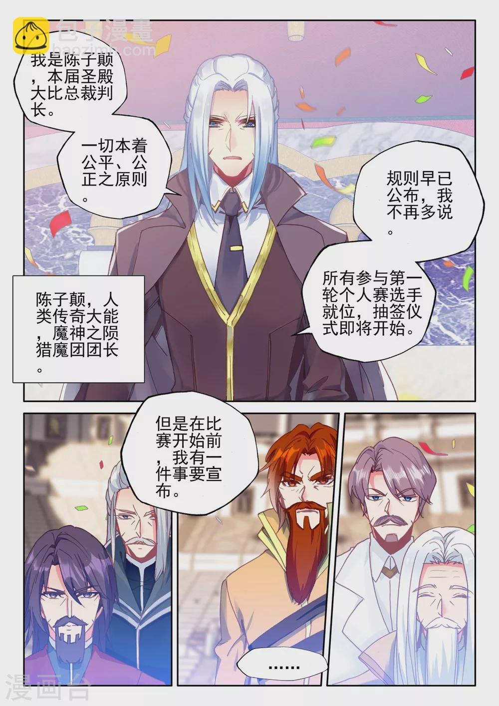第422话 参赛！光之晨曦(上)-第423话